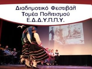 Φωτογραφία για Συμμετοχή Δήμου Πεντέλης στο Παναττικό Διαδημοτικό Φεστιβάλ Παράδοσης «Χοροί της Πατρίδας μας - Ήθη και Έθιμα»