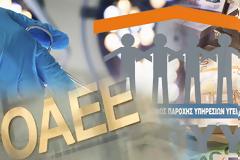 Στα 2,4 δισ. ευρώ οι οφειλές των Ταμείων προς τον ΕΟΠΥΥ – 815,6 εκατομμύρια το εννεάμηνο του 2016