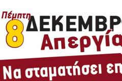 Εργατικό Κέντρο Θήβας: 