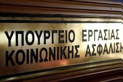 Νέο «ψαλίδι» στο ΕΚΑΣ για 240.000 χαμηλοσυνταξιούχους