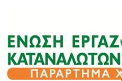 Θετική οριστική απόφαση για οφειλέτη από το Ειρηνοδικείο Χανίων