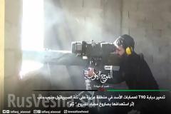 Bίντεο-σοκ: Ρωσικό άρμα μάχης Τ-90 «καταπίνει» αντιαρματικό πύραυλο TOW 2Α