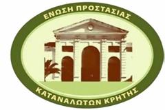 Ε.Π. Κ.Κρήτης: 