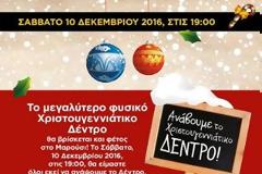 Ο Γιώργος Τσαλίκης ανάβει το Χριστουγεννιάτικο δέντρο στο Μαρούσι!