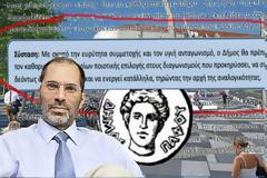 ΓΕΝΙΚΟΣ ΕΛΕΓΚΤΗΣ: Ζήμιωσε οικονομικά ο Δήμος Πάφου απο τον αποκλεισμό των παφιτών εργολάβων