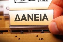 Εγκρίθηκε από την ΤτΕ η πρώτη άδεια διαχείρισης «κόκκινων δανείων»