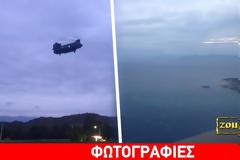 Το zougla.gr στο σινούκ για το Καστελόριζο