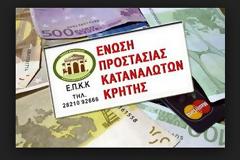 Ε.Π.Κ.Κρήτης: 