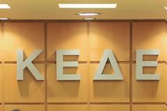 Απόστολος Κοιμήσης στο συνέδριο της ΚΕΔΕ: Ο χειρότερος Δήμαρχος, είναι καλύτερος από τον καλύτερο γραφειοκράτη