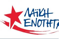 Δεν ξεχνάμε τον δολοφονημένο Αλέξη Γρηγορόπουλο - Η ΛΑΕ τιμά τη μνήμη του συμμετέχοντας στη διαδήλωση της Τρίτης στα Προπύλαια