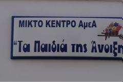 Τα Παιδιά της Άνοιξης : Ευχαριστήριο προς την 1η ΜΕΡΑΡΧΙΑ ΠΕΖΙΚΟΥ και ΕΝΩΣΗ ΠΑΛΑΙΩΝ ΠΡΟΣΚΟΠΩΝ ΒΕΡΟΙΑΣ