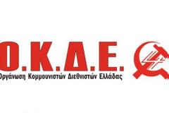 Στον δρόμο του Δεκέμβρη: Εξέγερση – Αγώνας Παντού. 6 Δεκέμβρη όλοι/ες στις Διαδηλώσεις