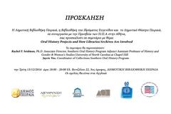 Προγράμματα προφορικής Ιστορίας και πως εμπλέκονται οι Βιβλιοθήκες και τα Αρχεία