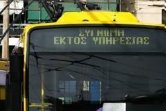 Γενική απεργία την Πέμπτη