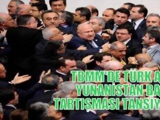 Φωτογραφία για Πανικός στην Τουρκική βουλή για τα Ελληνικά νησιά!