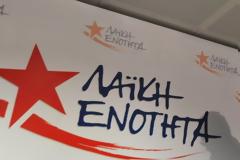 Παναγ. Λαφαζάνης στη Κωνσταντινούπολη προσκεκλημένος του Κόμματος Εργασίας της Τουρκίας