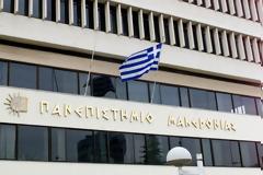 Ψηφιακό εκπαιδευτικό αποθετήριο για τη διάδοση της ποντιακής διαλέκτου από το Πανεπιστήμιο Μακεδονίας