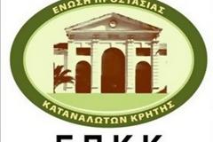 Ε.Π.Κ. Κρήτης: 
