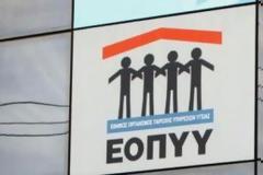 Σε δημόσια διαβούλευση τα αποζημιούμενα επιθέματα από τον ΕΟΠΥΥ