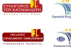 Συνήγορος Καταναλωτή: Καταχρηστική άρνηση ασφαλιστικής εταιρίας για την κάλυψη νοσηλίων