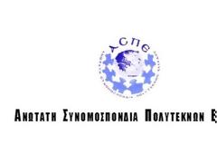 Α.Σ.Π.Ε: Νέα επιδρομή κατά των πολυτέκνων