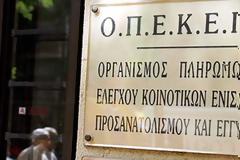 ΟΠΕΚΕΠΕ: Τις επόμενες μέρες πληρωμές επιδοτήσεων και αποζημιώσεων στους αγρότες