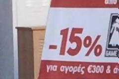 Έπιπλα για...χωρισμένους με έκπτωση στη Θεσσαλονίκη [photo]