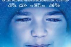 Προβολή της ταινίας «Ο Όσκαρ και η Κυρία με τα Ρόζ»