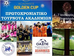Φωτογραφία για ΑΣΠΕ: Έρχεται το 4o Acadimies Golden Cup!