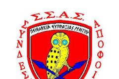 ΣΥΝΔΕΣΜΟΣ ΑΠΟΦΟΙΤΩΝ ΣΣΑΣ: ΚΑΤΑΔΙΚΑΖΟΥΜΕ ΚΑΘΕ ΔΗΛΩΣΗ ΓΙΑ ΤΗΝ ΑΠΟΠΟΙΝΙΚΟΠΟΙΗΣΗ ΤΟΥ ΑΔΙΚΗΜΑΤΟΣ ΓΙΑ ΤΟ ΚΑΨΙΜΟ ΤΗΣ ΣΗΜΑΙΑΣ