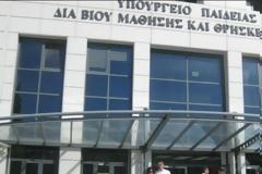 Τα εξεταζόμενα μαθήματα στις πανελλαδικές 2016-17