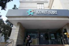 Κύπρος: Μεταφορά υπαλλήλων ΣΠΙ σε ΣΚΤ ψήφισε η Βουλή