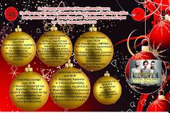 Φωταγώγηση του Χριστουγεννιάτικου Δέντρου του Δήμου Αχαρνών