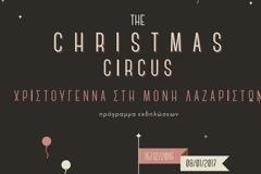 Χριστούγεννα στη Μονή Λαζαριστών