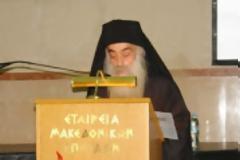 9451 - Στο «φως» στοιχεία της σχέσης Αριστοτέλη με τον Άθω, από τον Μοναχό Μάξιμο Ιβηρίτη