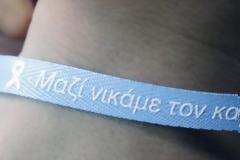 Μεγάλη κινητοποίηση για ν’ αγοραστεί ειδικό μηχάνημα για καρκινοπαθείς