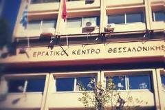 Ε.Κ.Θ: Να ανακληθεί η απόλυση του Προέδρου των ΚΤΕΛ Χαλκιδικής  και να σταματήσει η διοίκηση τον εκφοβισμό των εργαζομένων