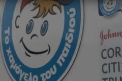 Απατεώνες «χτυπούν» και στην Κρήτη στο όνομα του… Χαμόγελου του Παιδιού