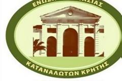 Ε.Π.Κ. Κρήτης: 