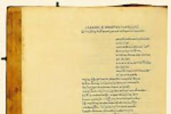 9452 - Από τους θησαυρούς του Αγίου Όρους: Ομήρου, Άπαντα