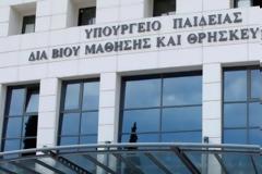 Υποβολή αιτήσεων εκπαιδευτικών ενισχυτικής διδασκαλίας