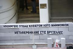 ΕΡΓΑΖΟΜΕΝΟΙ ΣΤΑ ΝΟΣΟΚΟΜΕΙΑ «ΕΧΤΙΣΑΝ»ΤΗΝ ΕΙΣΟΔΟ ΤΟΥ ΥΠ. ΥΓΕΙΑΣ