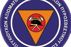 Περί κατατακτηρίων εξετάσεων και Σχολής Επιμόρφωσης