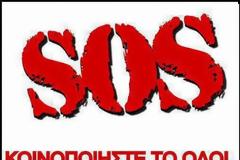 Ας βοηθήσουμε όλοι τον μικρό Στάθη