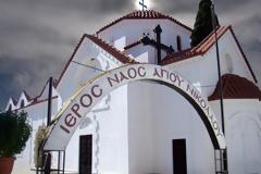 Συγκέντρωση τροφίμων στον Ιερό Ναό Αγίου Νικολάου Παστίδας Ρόδου