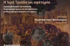 Εορταστικές εκδηλώσεις στο Αρχαιολογικό Μουσείο Καρδίτσας