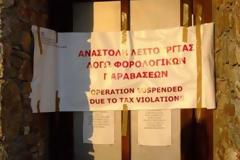 Νέες σφραγίσεις καταστημάτων στα Χανιά για φορολογικές παραβάσεις