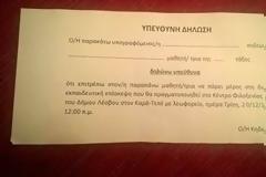 Το έχουν χάσει τελείως! Εκπαιδευτική εκδρομή στο χοτ σποτ σε παιδιά δημοτικού