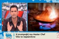 MasterChef: Ποιος σεφ είπε 