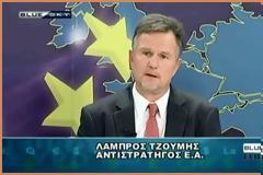 Άρθρο του Αντιστρατήγου ε.α Λάμπρου Τζούμη